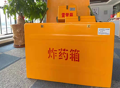 清河炸药箱的意义